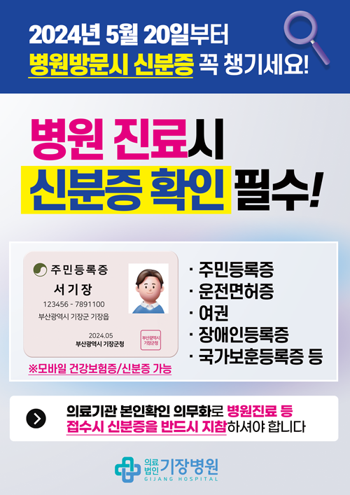 신분증